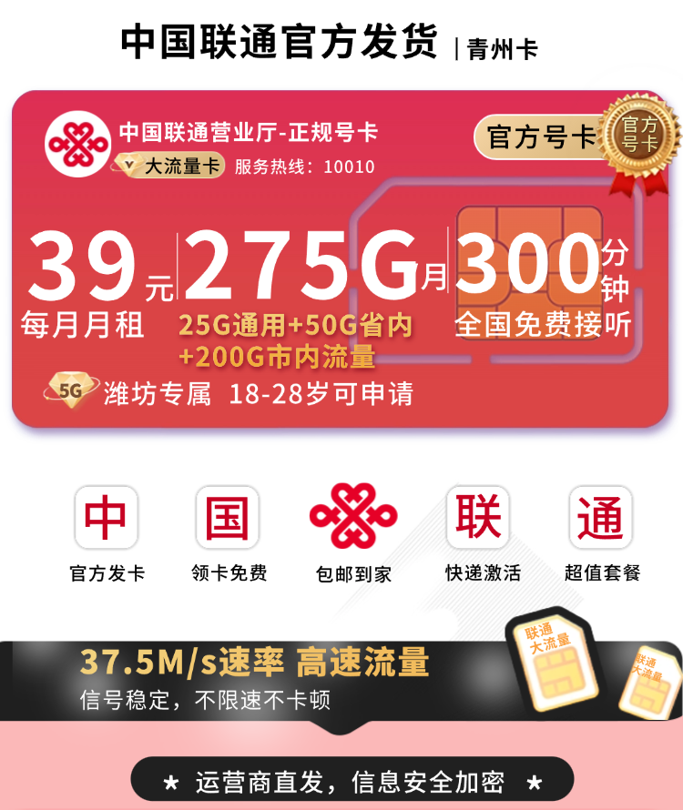 官方发卡快递激活